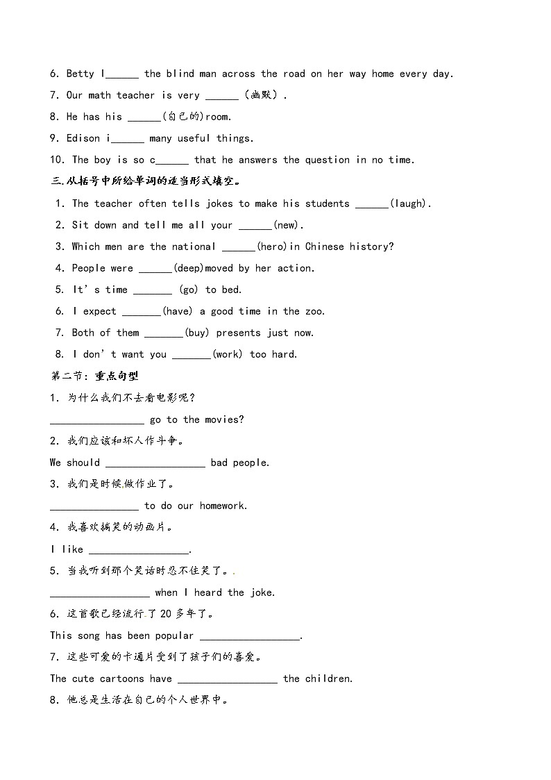 2019-2020学年外研版八年级英语下学期同步讲练测 (4)学案02