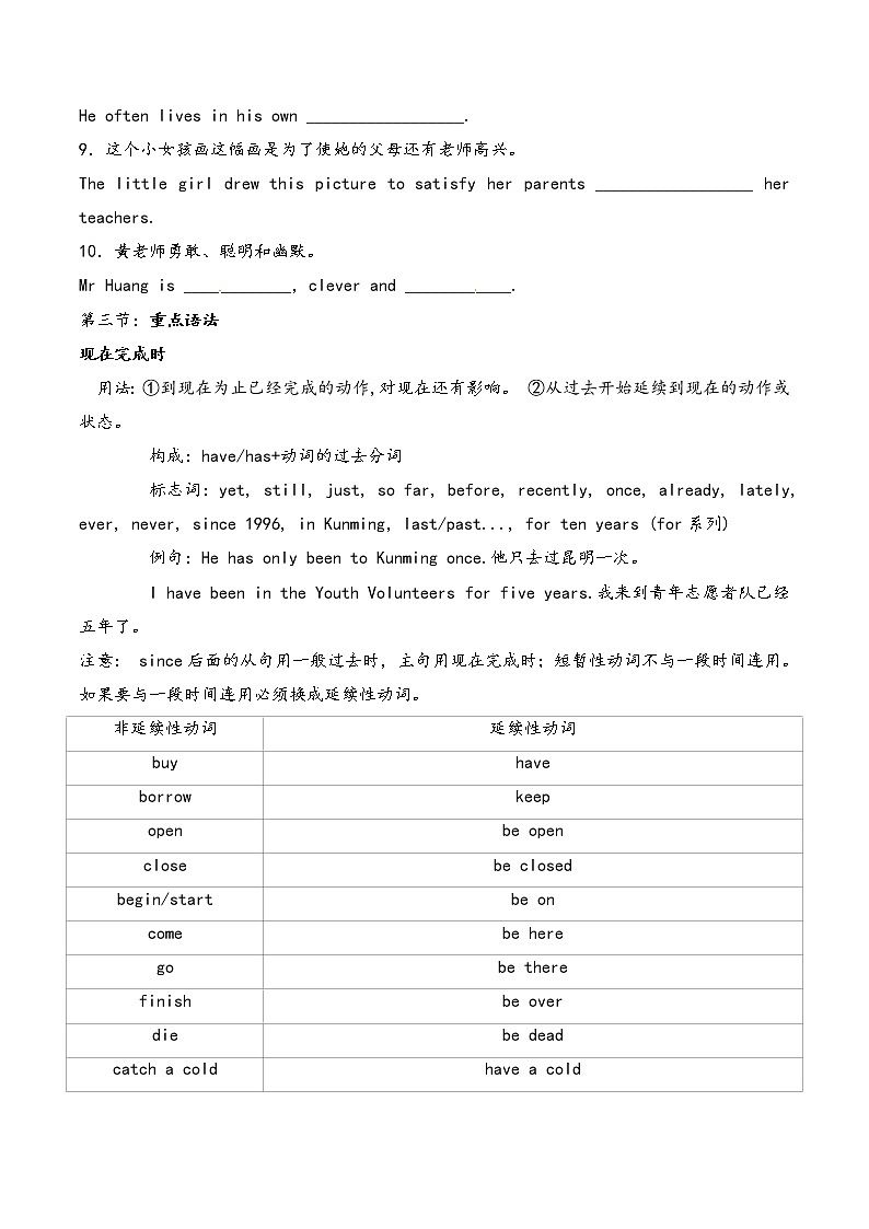 2019-2020学年外研版八年级英语下学期同步讲练测 (4)学案03