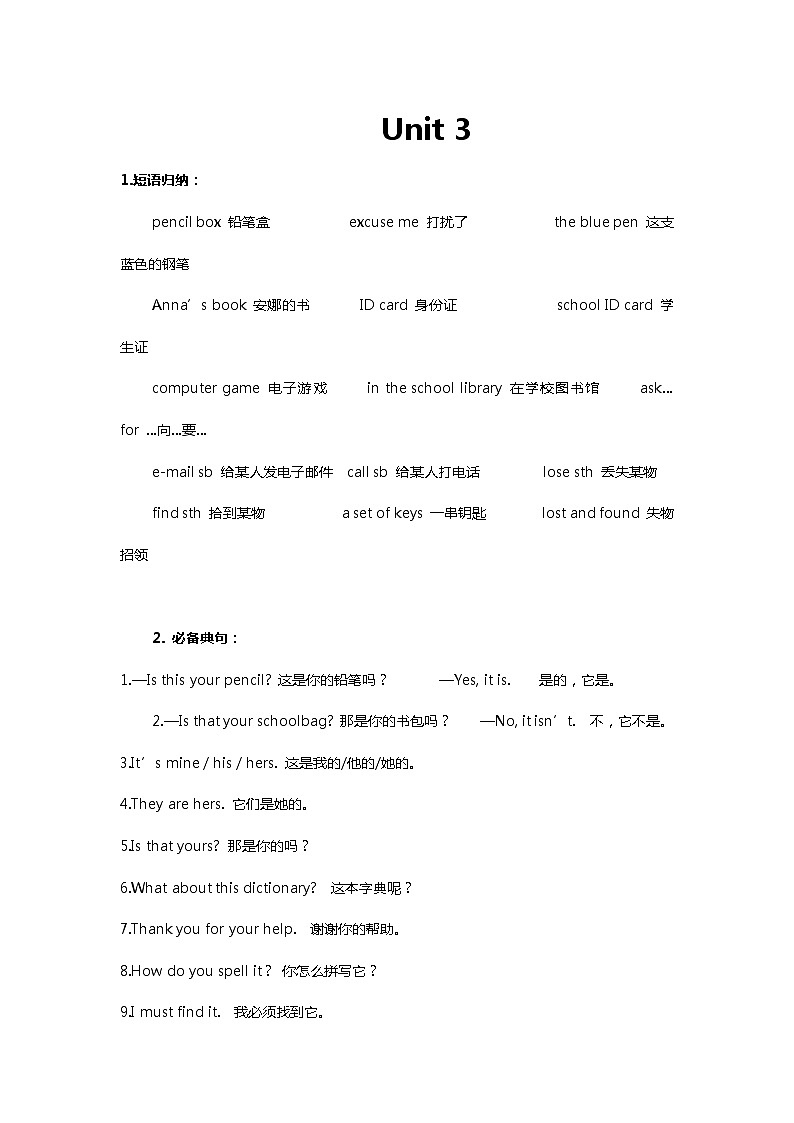 人教新目标 (Go for it) 版 七年级上册Unit 3学案01