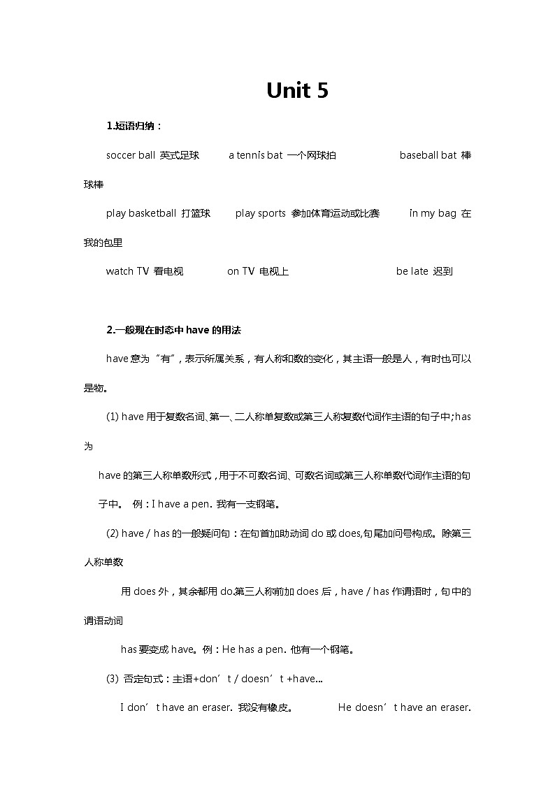 人教新目标 (Go for it) 版 七年级上册Unit 5学案01