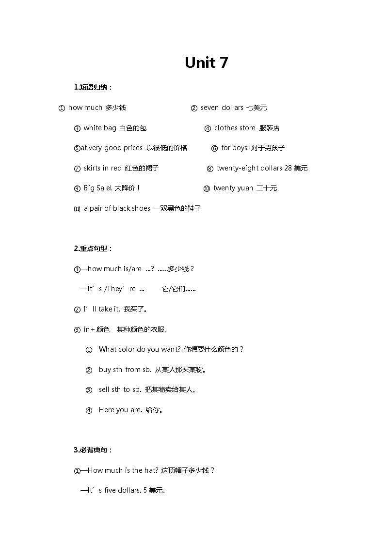 人教新目标 (Go for it) 版 七年级上册Unit 7学案01