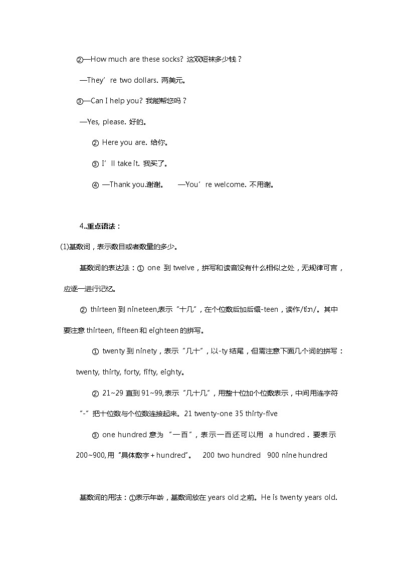 人教新目标 (Go for it) 版 七年级上册Unit 7学案02