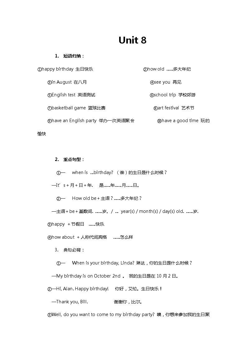 人教新目标 (Go for it) 版 七年级上册Unit 8学案01