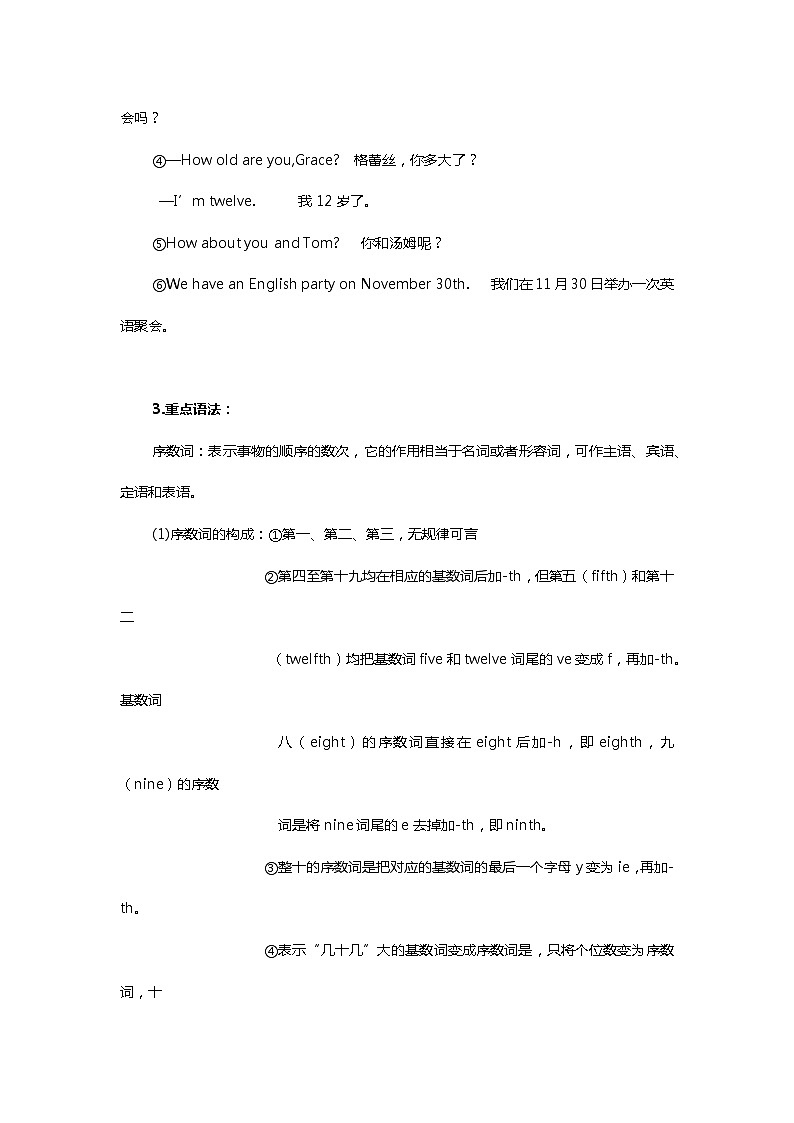 人教新目标 (Go for it) 版 七年级上册Unit 8学案02