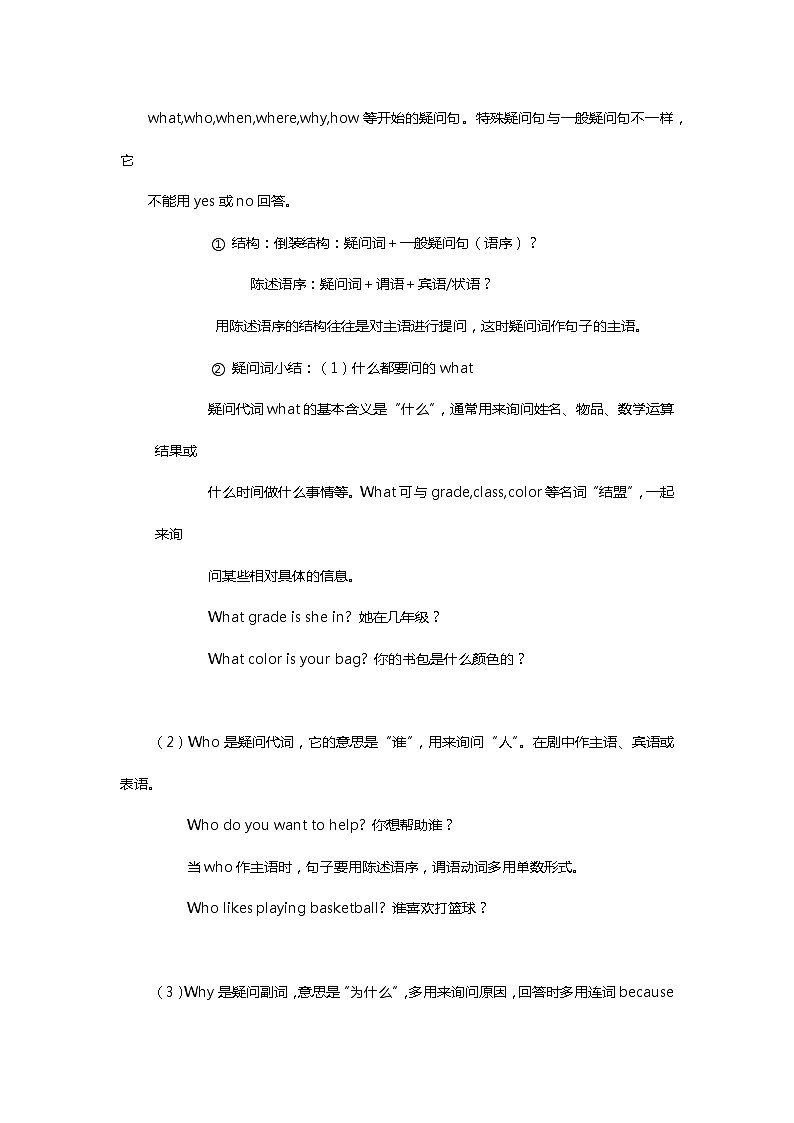 人教新目标 (Go for it) 版 七年级上册Unit 9学案02