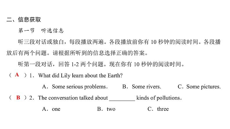 七年级英语上册 Unit 3  The Earth【词汇+阅读+语法+听说（含配套听力）+写作】 课件05