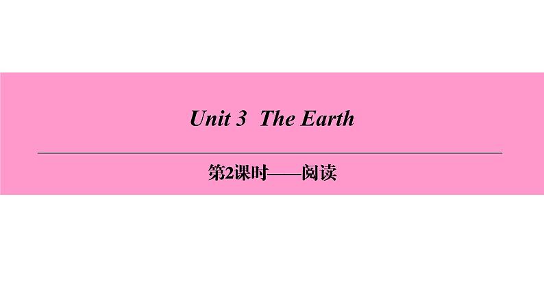 七年级英语上册 Unit 3  The Earth【词汇+阅读+语法+听说（含配套听力）+写作】 课件01