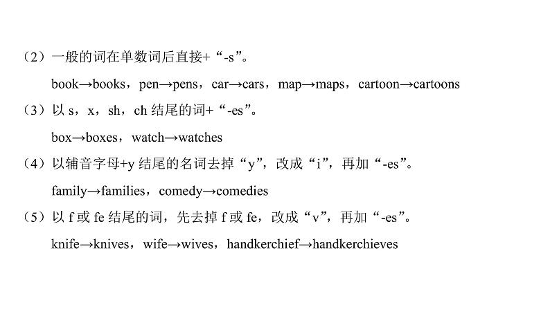 七年级英语上册 Unit 3  The Earth【词汇+阅读+语法+听说（含配套听力）+写作】 课件07