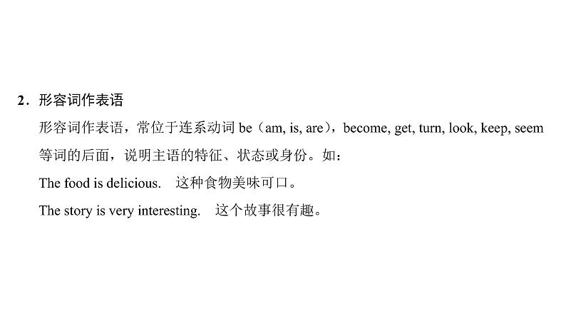 Unit 4-第3课时——语法第5页