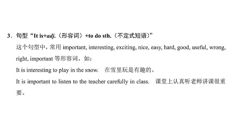 Unit 4-第3课时——语法第6页