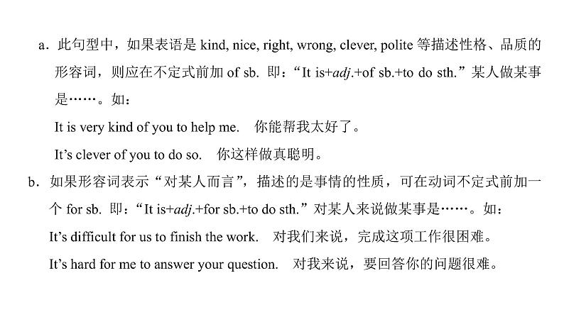 Unit 4-第3课时——语法第7页