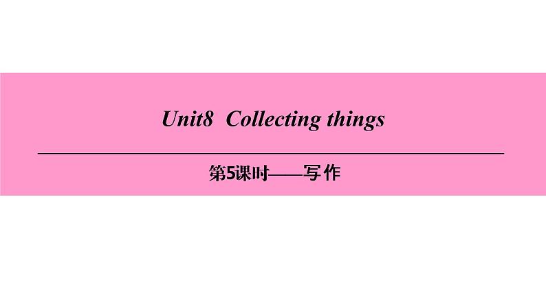 Unit 8-第5课时——写作第1页