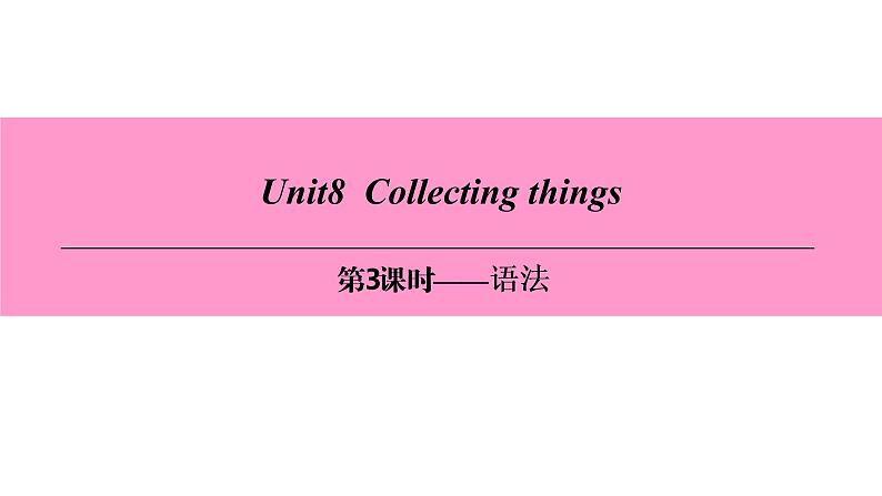 七年级英语上册 Unit8  Collecting things【词汇+阅读+语法+听说（含配套听力）+写作】 课件01