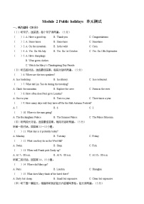 外研版 (新标准)九年级上册Module 2 Public holidays综合与测试单元测试复习练习题