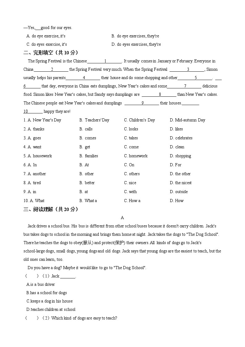 Unit 4 My day 单元测试卷（含答案）2021-2022学年 牛津译林版七年级英语上册第2页