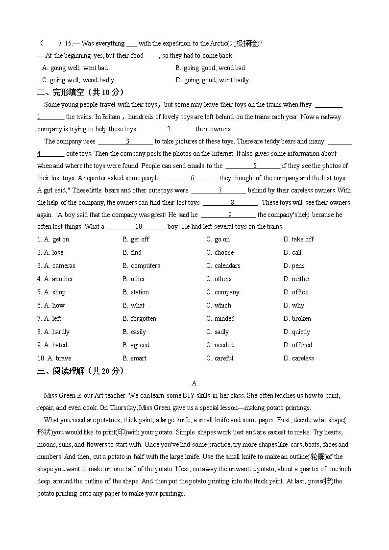 Unit 4 Do it yourself 单元测试卷（含答案）2021-2022学年 牛津译林版八年级英语上册第2页