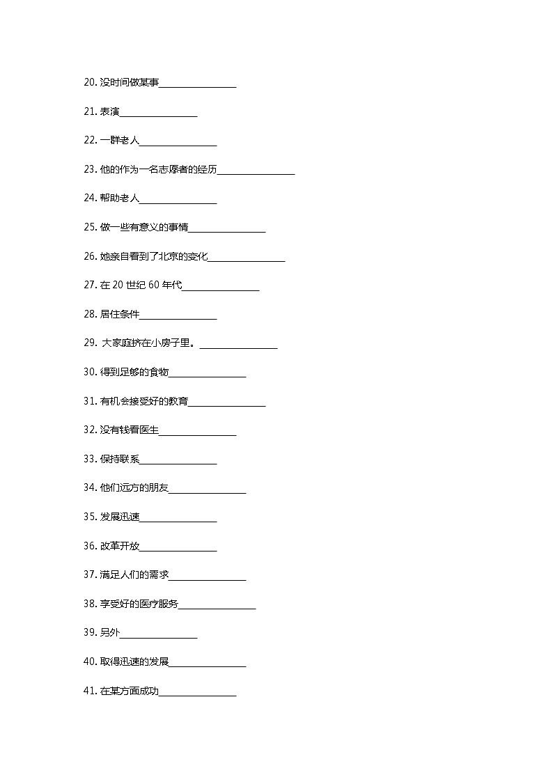 仁爱版英语九年级上册重点短语、句型默写版（含答案）练习题第2页