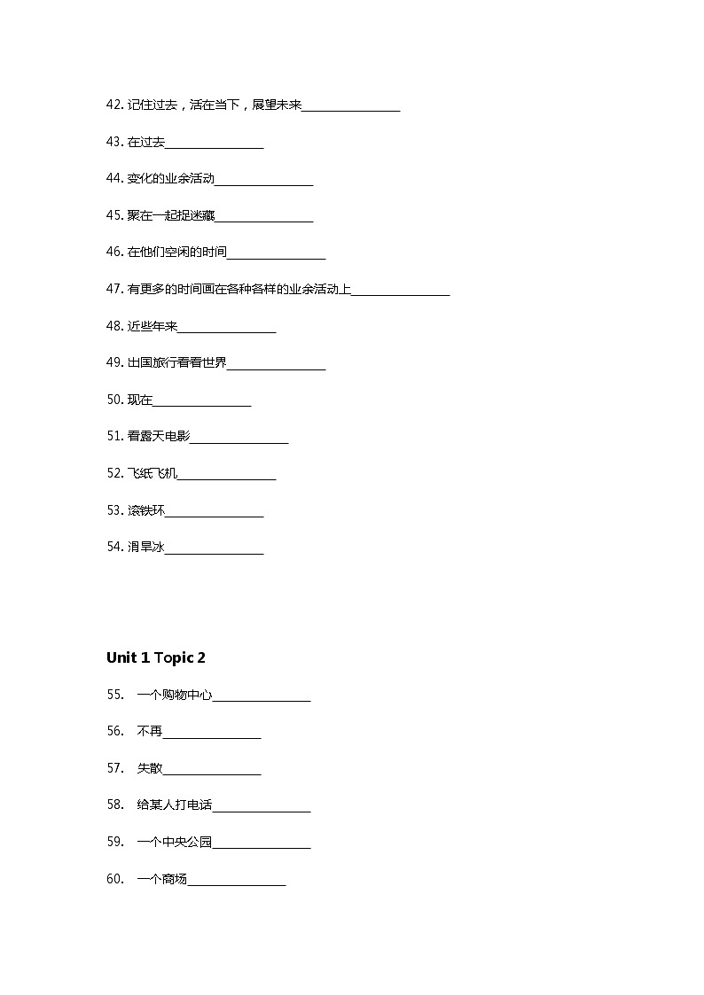 仁爱版英语九年级上册重点短语、句型默写版（含答案）练习题第3页