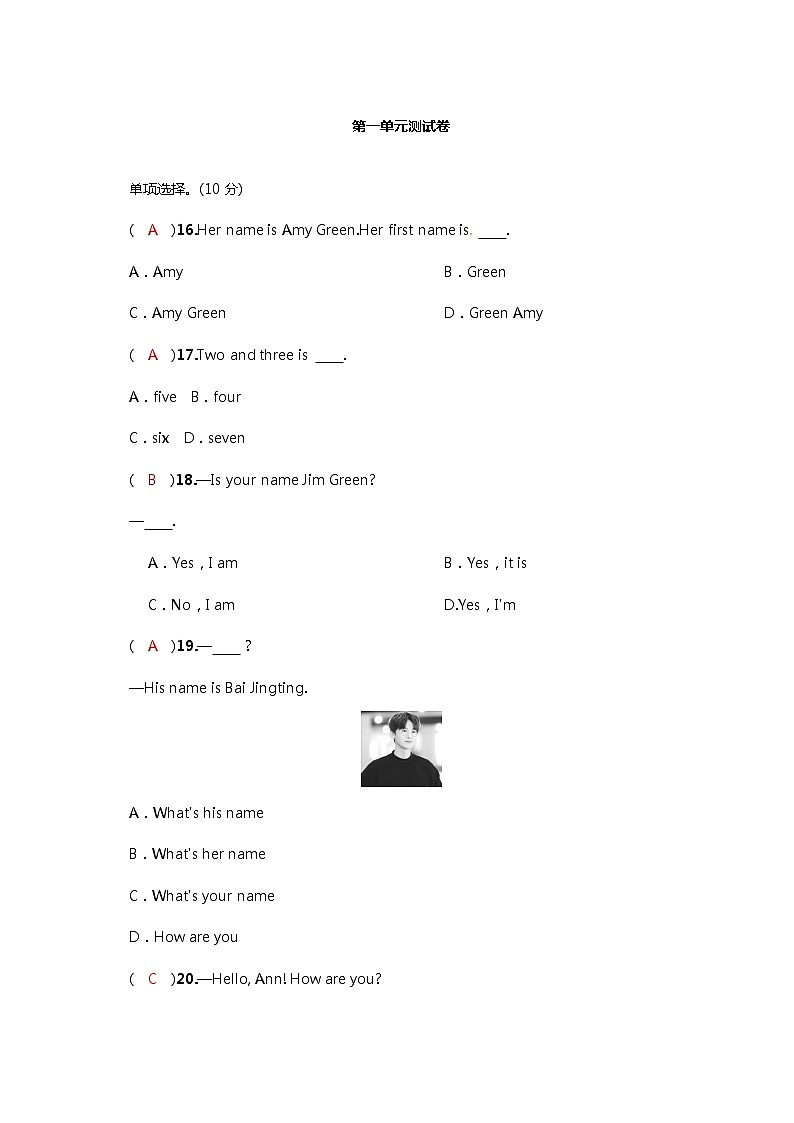 人教新目标 (Go for it) 版七年级上册英语第一单元测试卷01