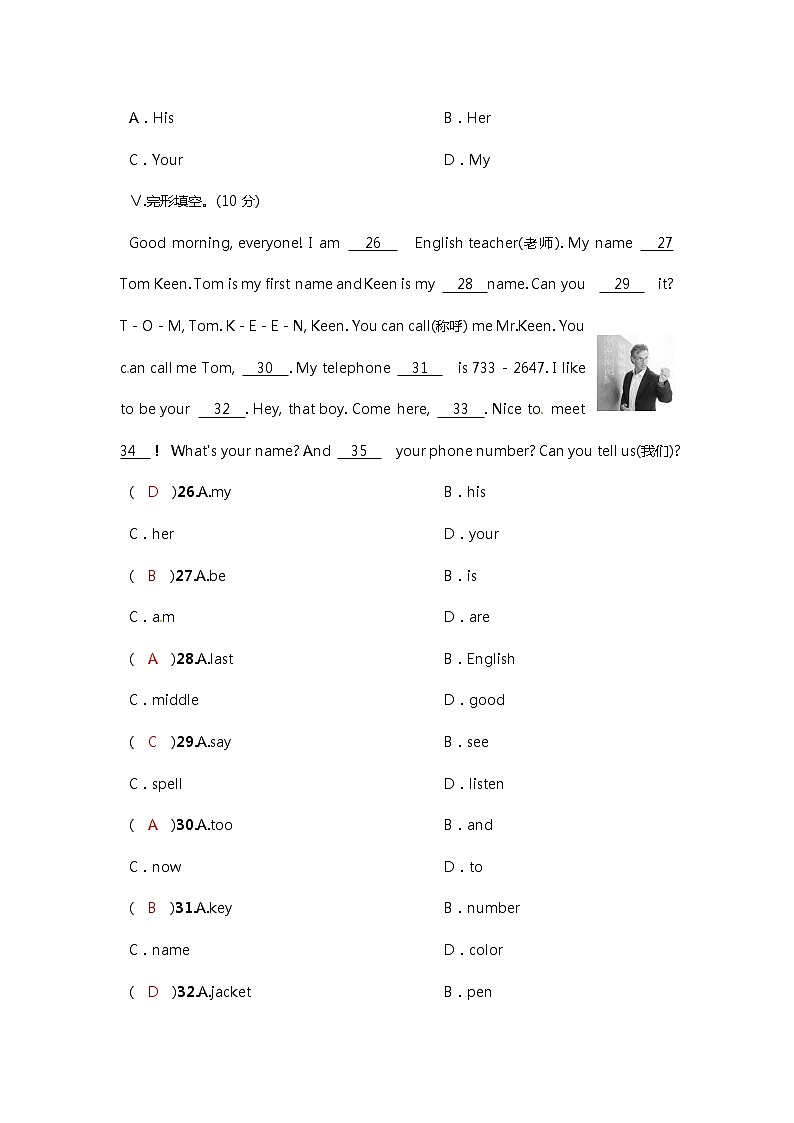 人教新目标 (Go for it) 版七年级上册英语第一单元测试卷03