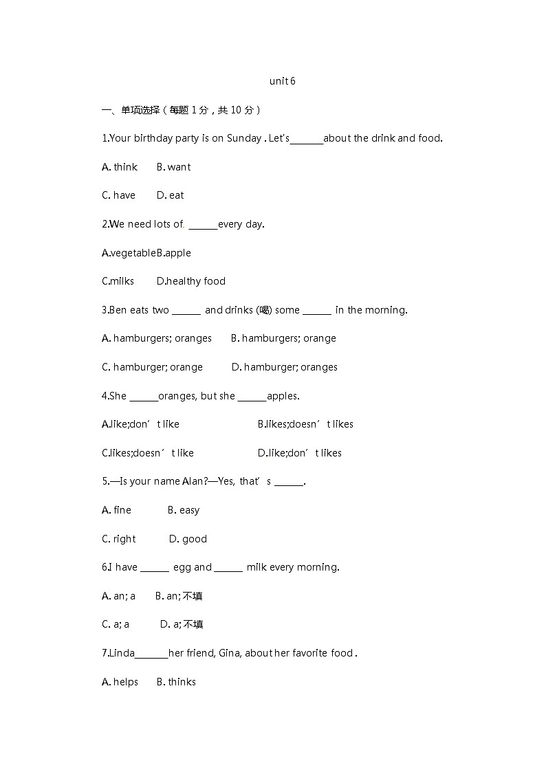 七年级上册英语unit 6单元检测卷第1页