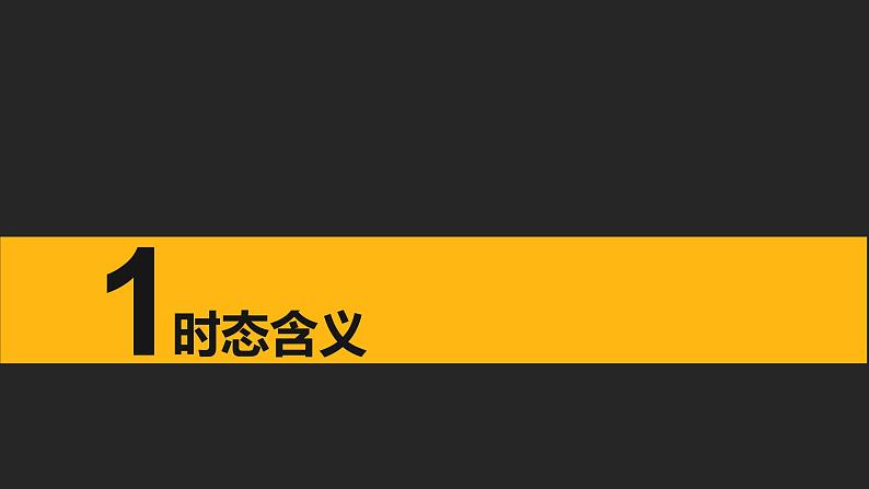 初中英语中考复习专项-一般过去时课件PPT第3页