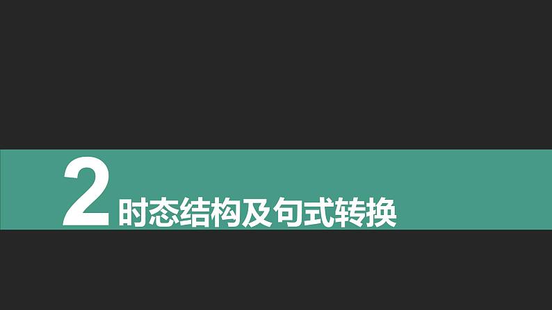 初中英语中考复习专项-一般过去时课件PPT第5页