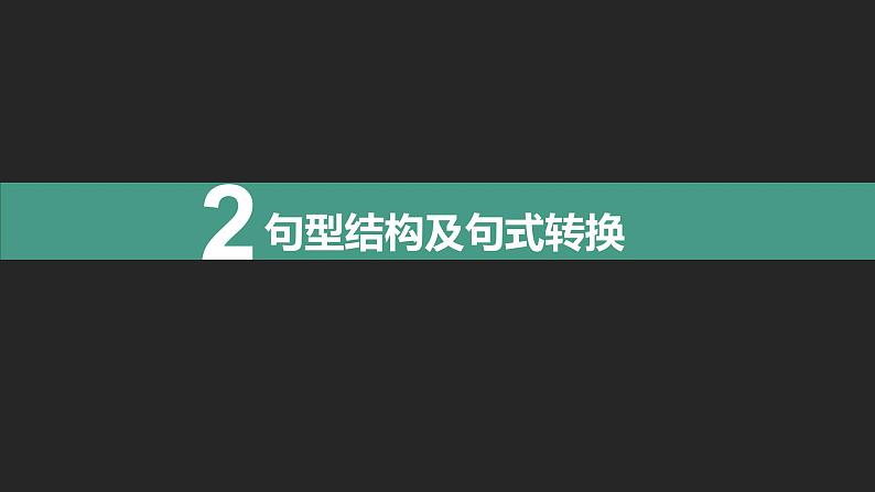 初中英语中考复习专项-现在完成时课件PPT第6页