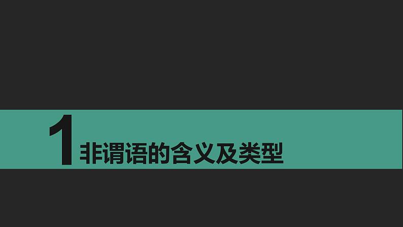 初中英语中考复习专项-to do不定式（一）课件PPT第4页