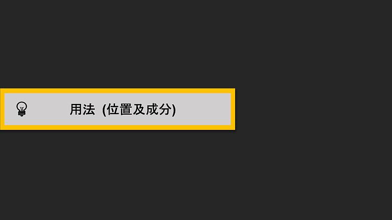 初中英语中考复习专项-形容词与副词的辨析课件PPT05