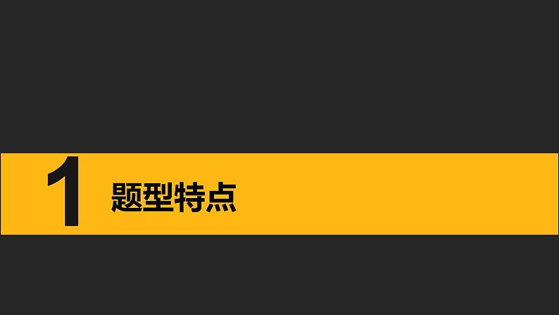 初中英语中考复习专项-书面表达课件PPT第3页