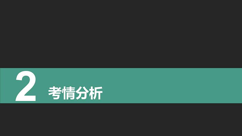 初中英语中考复习专项-书面表达课件PPT第5页