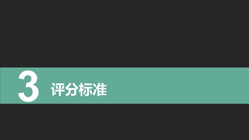 初中英语中考复习专项-书面表达课件PPT第8页