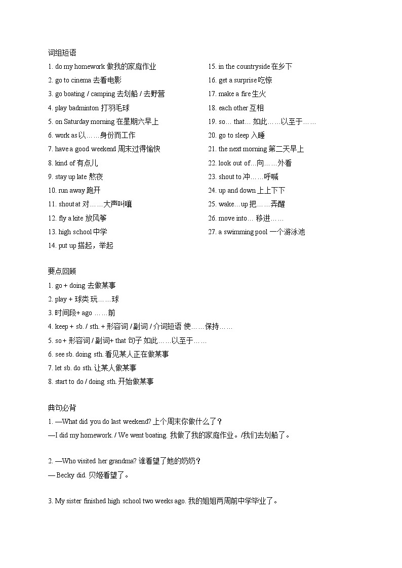 复习人教版Unit 11-12-2020-2021学年七年级下册英语暑假巩固提升复习+预习（人教版） 练习03