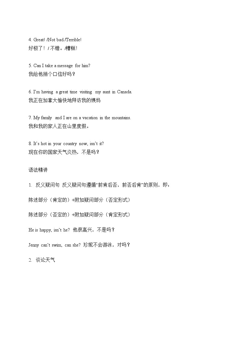 复人教版Unit 7-8-2020-2021学年七年级下册英语暑假巩固提升复习+预习（人教版）第2页