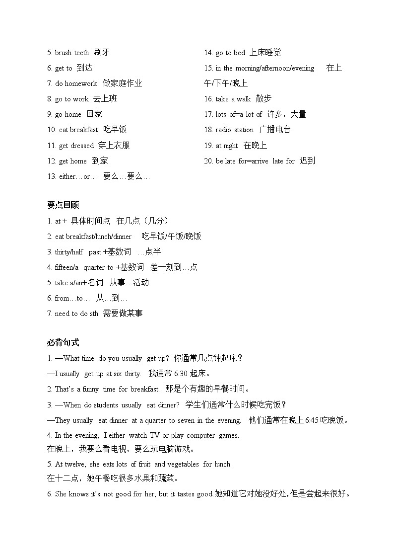 复习人教版Unit1-2-2020-2021学年七年级下册英语暑假巩固提升复习+预习（人教版） 练习03