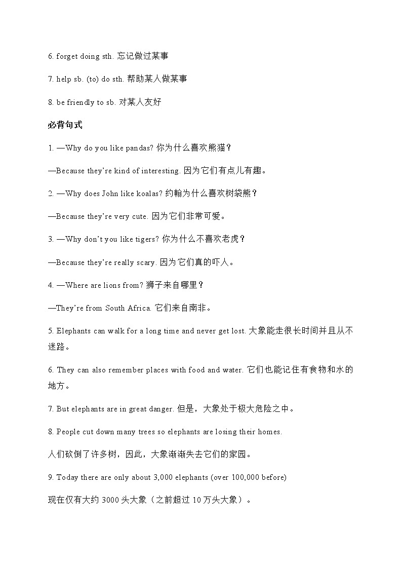 复习人教版Unit 5-6-2020-2021学年七年级下册英语暑假巩固提升复习+预习（人教版）第2页