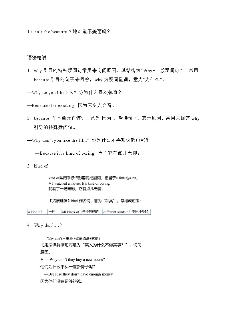 复习人教版Unit 5-6-2020-2021学年七年级下册英语暑假巩固提升复习+预习（人教版）第3页