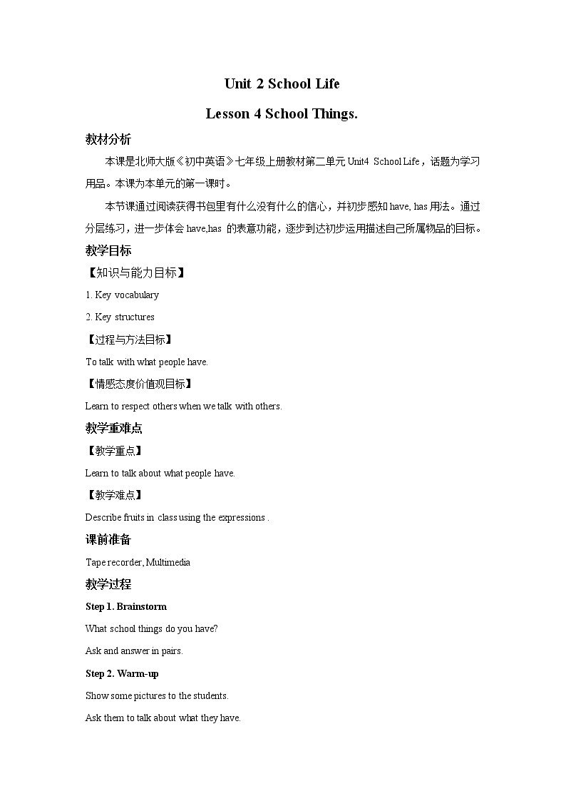 Unit 2lesson 4 school things.  教案北师大版七年级上册01