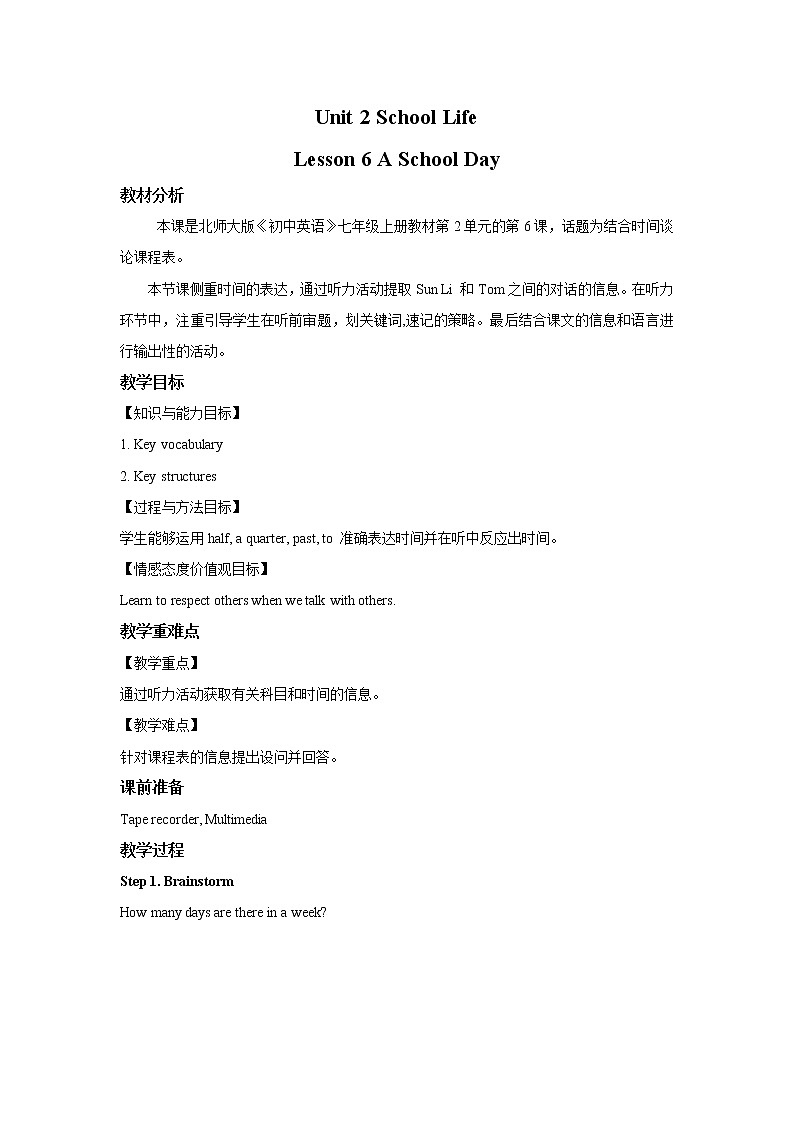 Unit 2lesson 6 a school day 教案北师大版七年级上册01