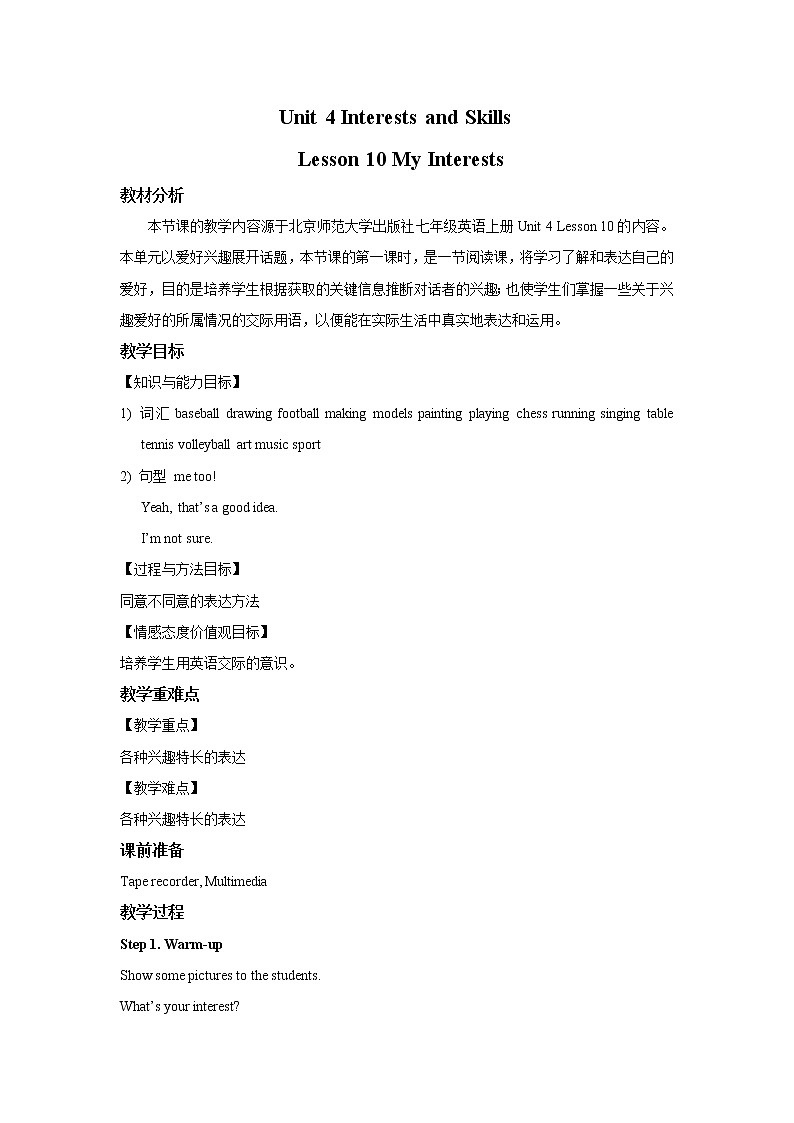 Unit 4lesson 10 my interests 教案北师大版七年级上册01