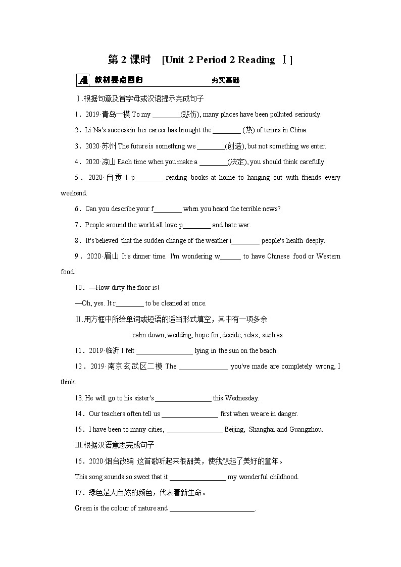 牛津译林版九上Unit 2单元reading1教案课件课时练音频01