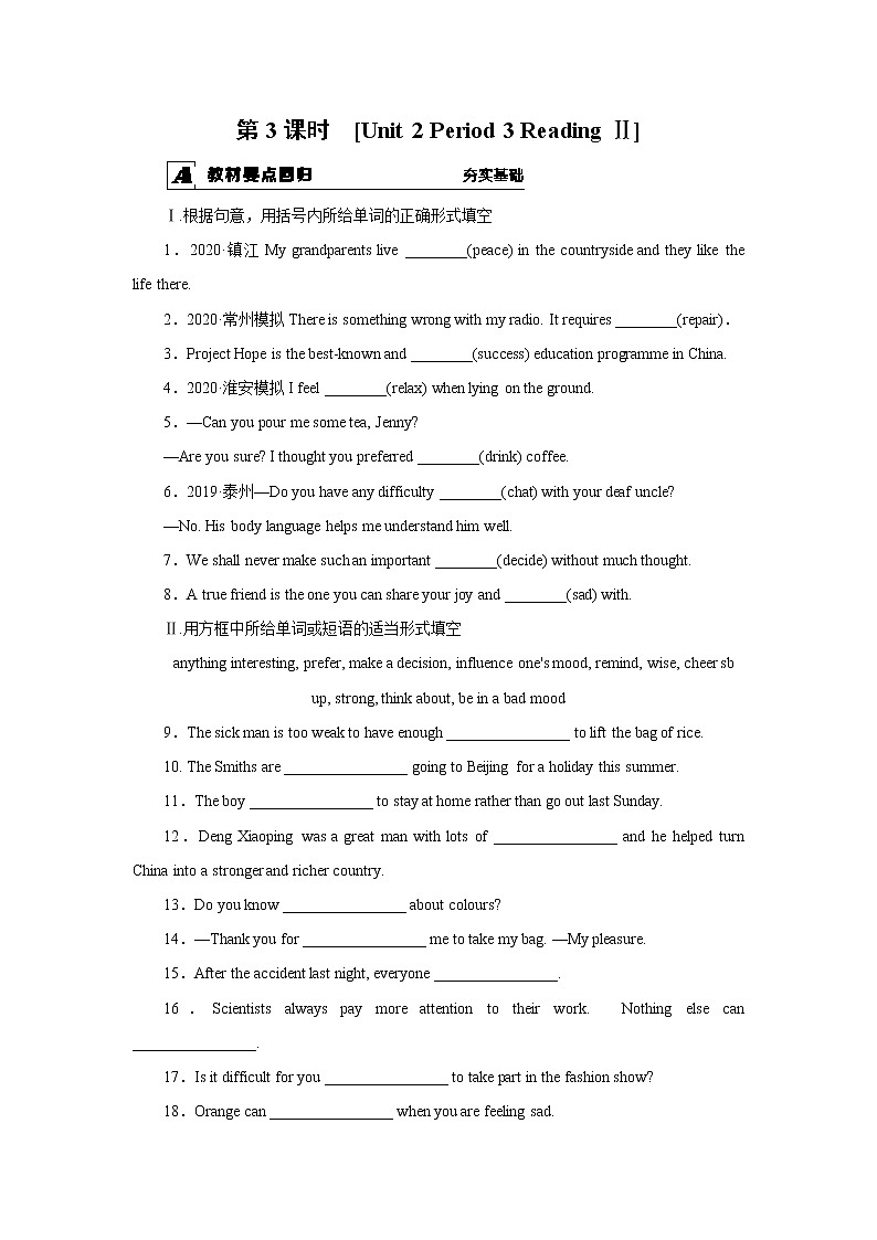 牛津译林版九上Unit 2单元reading2教案课件课时练音频01