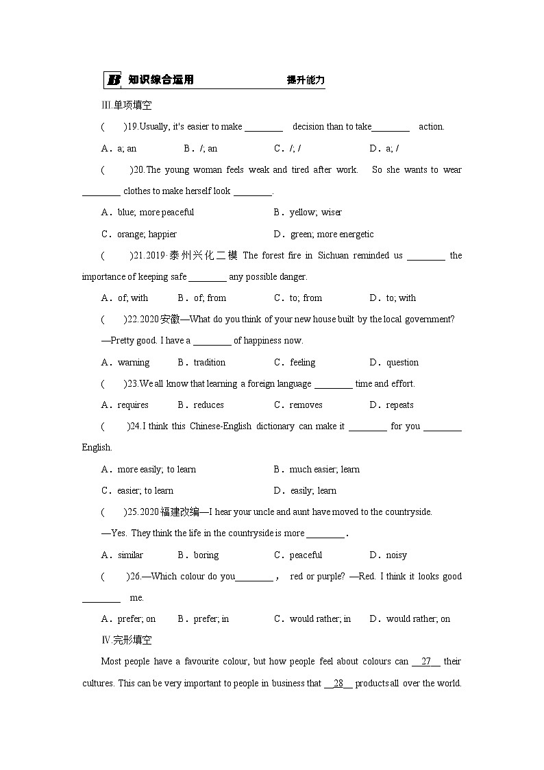牛津译林版九上Unit 2单元reading2教案课件课时练音频02