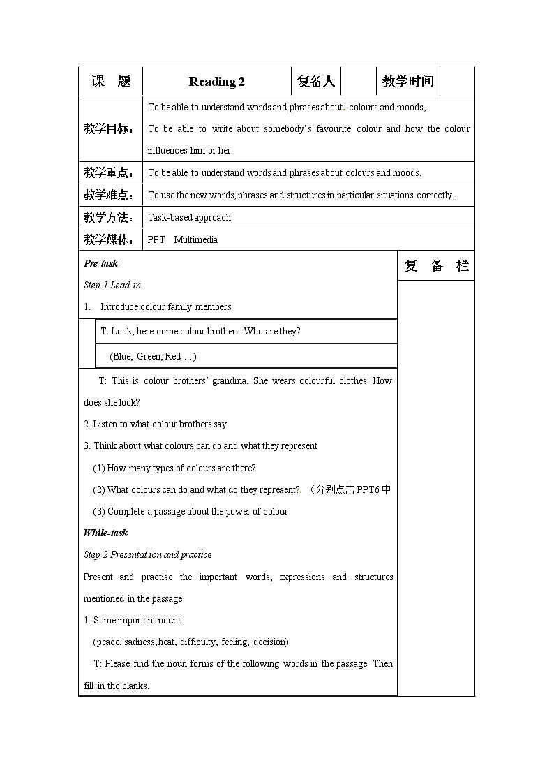 牛津译林版九上Unit 2单元reading2教案课件课时练音频01