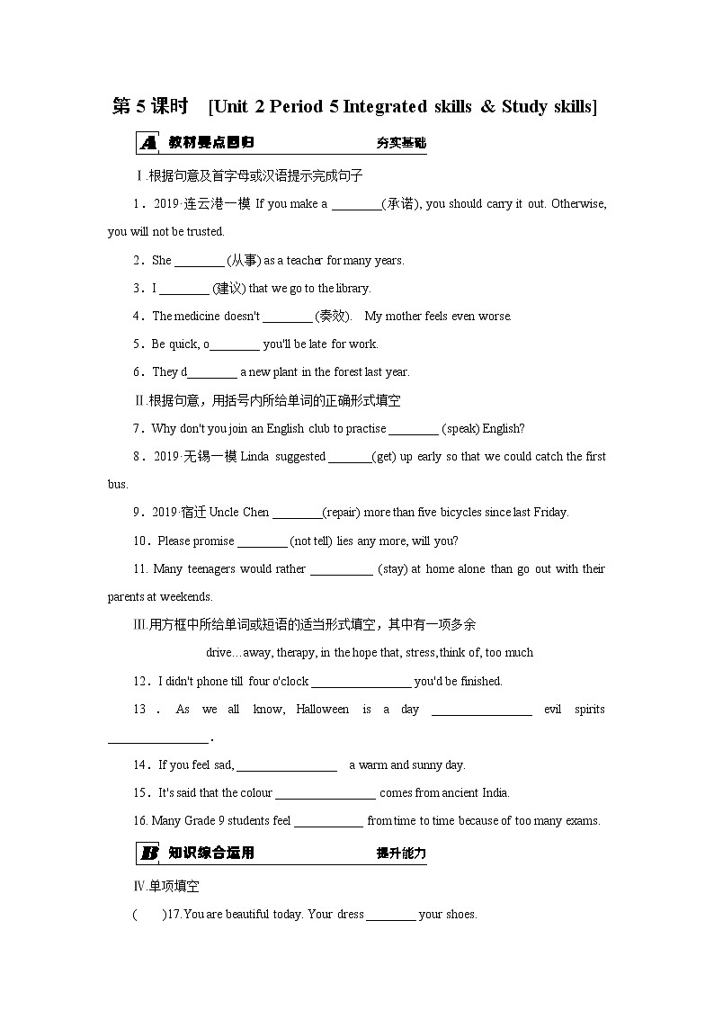 牛津译林版九上Unit 2单元 Integrated skills&Studyskills 教案 课件 课时练音频01