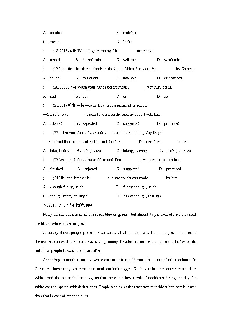 牛津译林版九上Unit 2单元 Integrated skills&Studyskills 教案 课件 课时练音频02