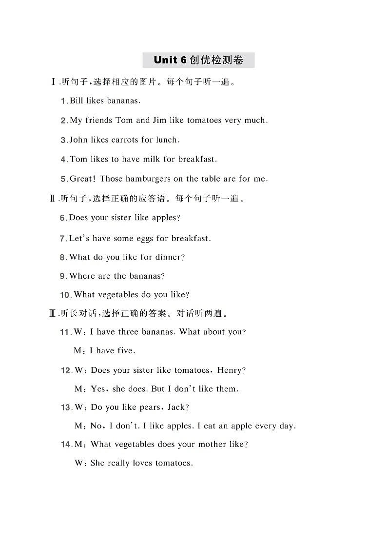 Unit 6 检测卷 2021-2022学年人教版七年级英语上册（有听力音频，资料和答案）01