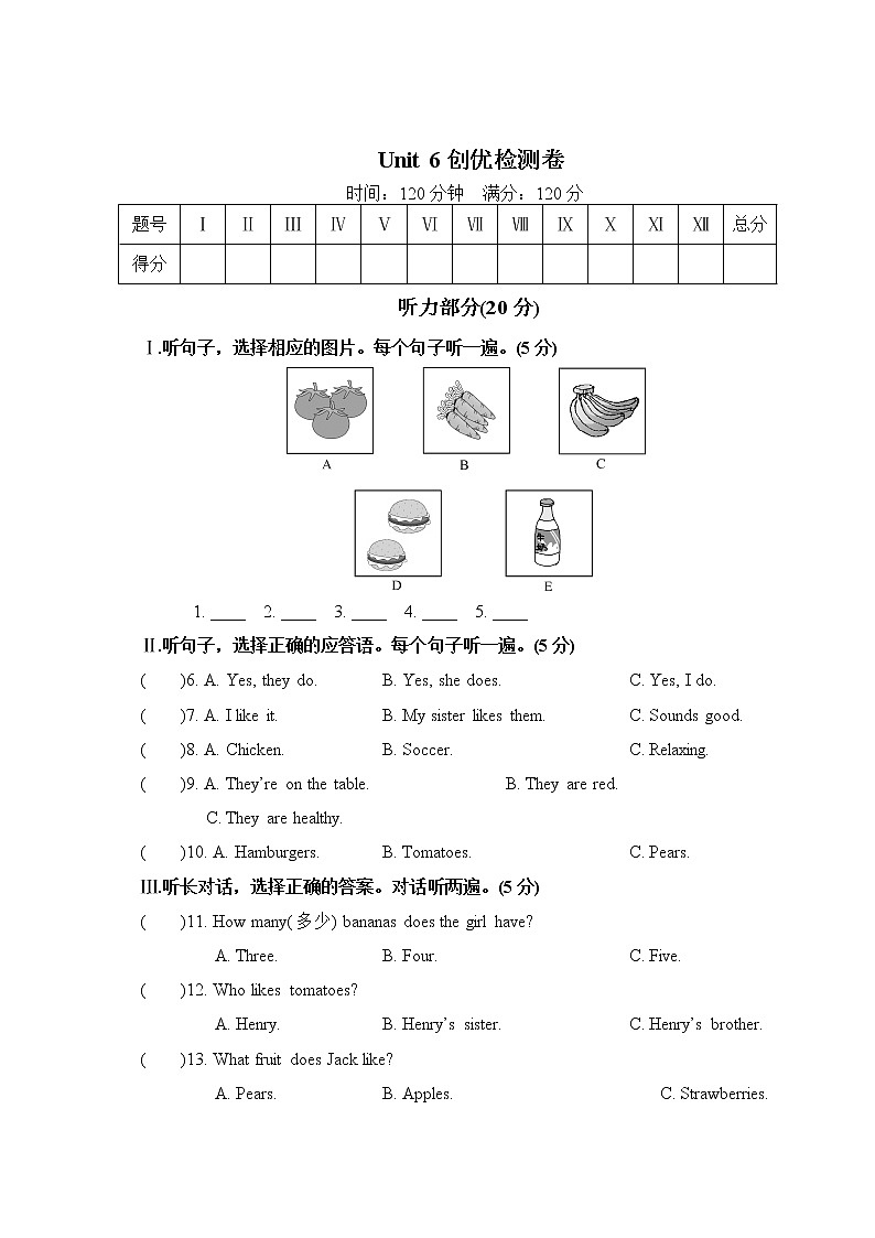 Unit 6 检测卷 2021-2022学年人教版七年级英语上册（有听力音频，资料和答案）01