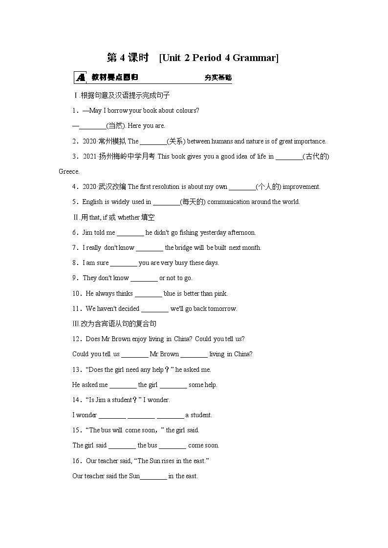 牛津译林版九上Unit 2单元grammar教案课件课时练音频01